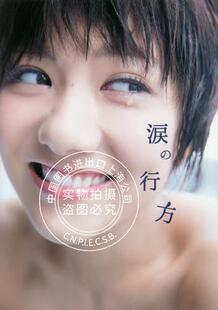 现货 宫泽佐江 宮澤佐江 フォトブック 写真 进口日文