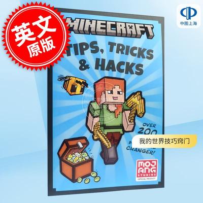 现货 我的世界技巧窍门2024年官方指南 游戏周边书 英文原版 Minecraft Tips, Tricks and Hacks: The official illustrated guide