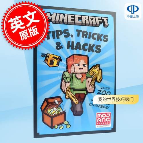 现货 我的世界技巧窍门2024年官方指南 游戏周边书 英文原版 Minecraft Tips, Tricks and Hacks: The official illustrated guide