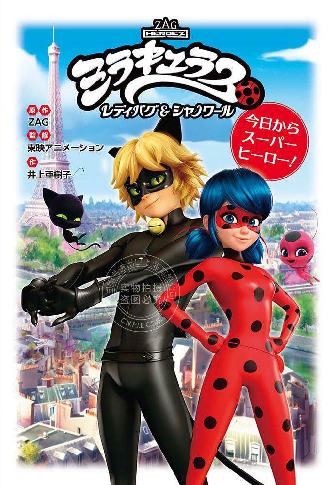 进口日文 读本 奇迹少女 瓢虫雷迪与黑猫诺尔 ミラキュラス レディバ