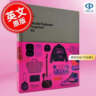 藤原浩设计作品集3 英文原版 Hiroshi Fujiwara: Fragment #3 里原宿教父 GoodEnough GE品牌 时尚潮流 潮牌  Rizzoli出版