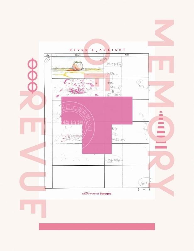 进口日文 设定原画集 少女歌剧 Revue Starlight 少女歌劇 レヴュースタァライト 劇場版コンテ 設定集 Memory of Revue