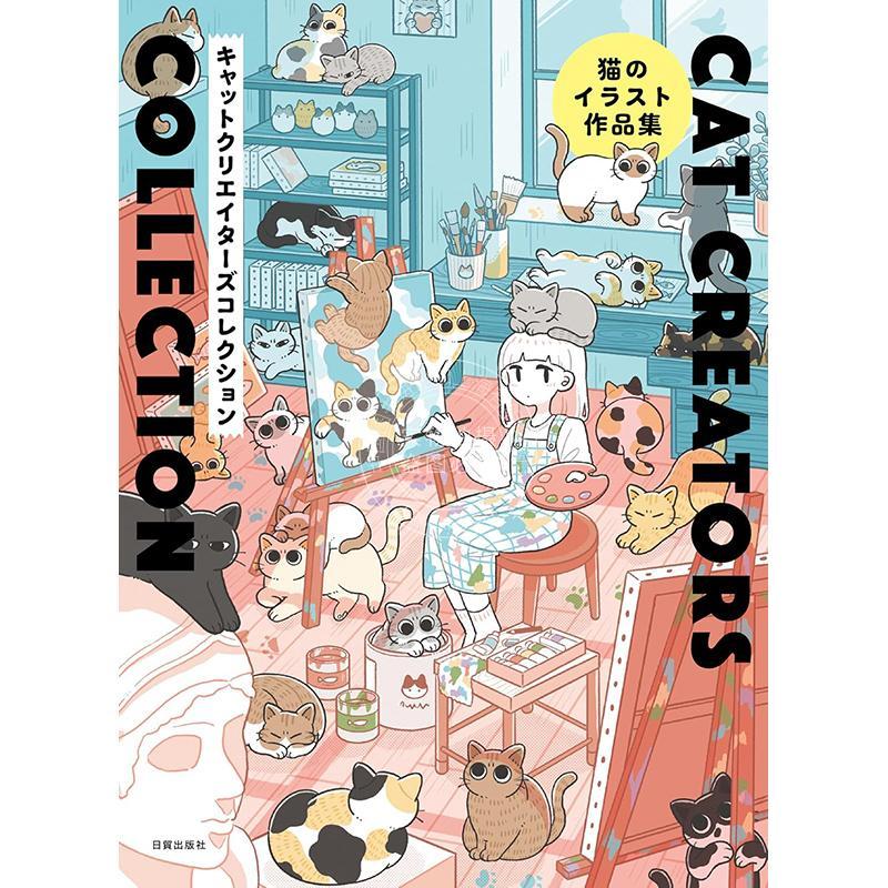 进口日文 猫的插画作品集 猫のイラスト作品集 CAT CREATORS COLLECTION