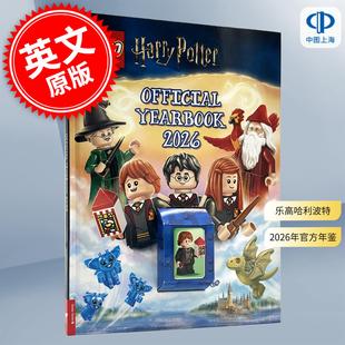 乐高哈利波特：2026年官方年鉴（含罗恩?韦斯莱小人仔）英文原版 LEGO Harry Potter:Official Yearbook 2026 7-9岁