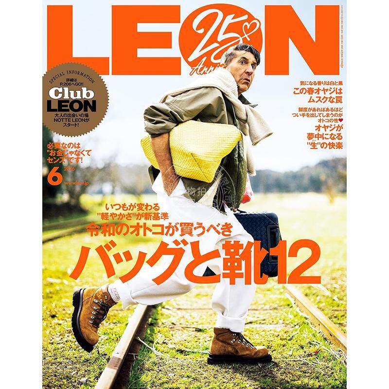 进口日文 LEON レオン 2026年5月号 日本男性时尚杂志