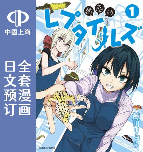 日文原版原装正版商品