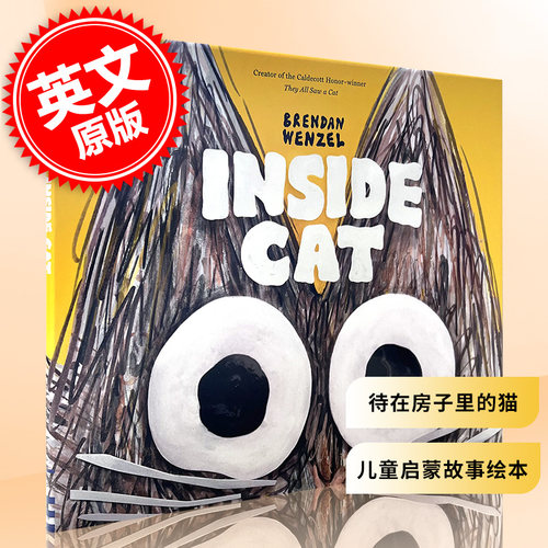 待在房子里的猫凯迪克奖得主新作