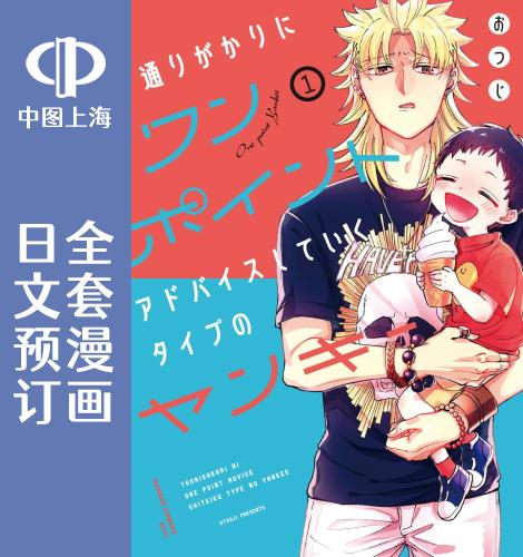 日文原版原装正版商品