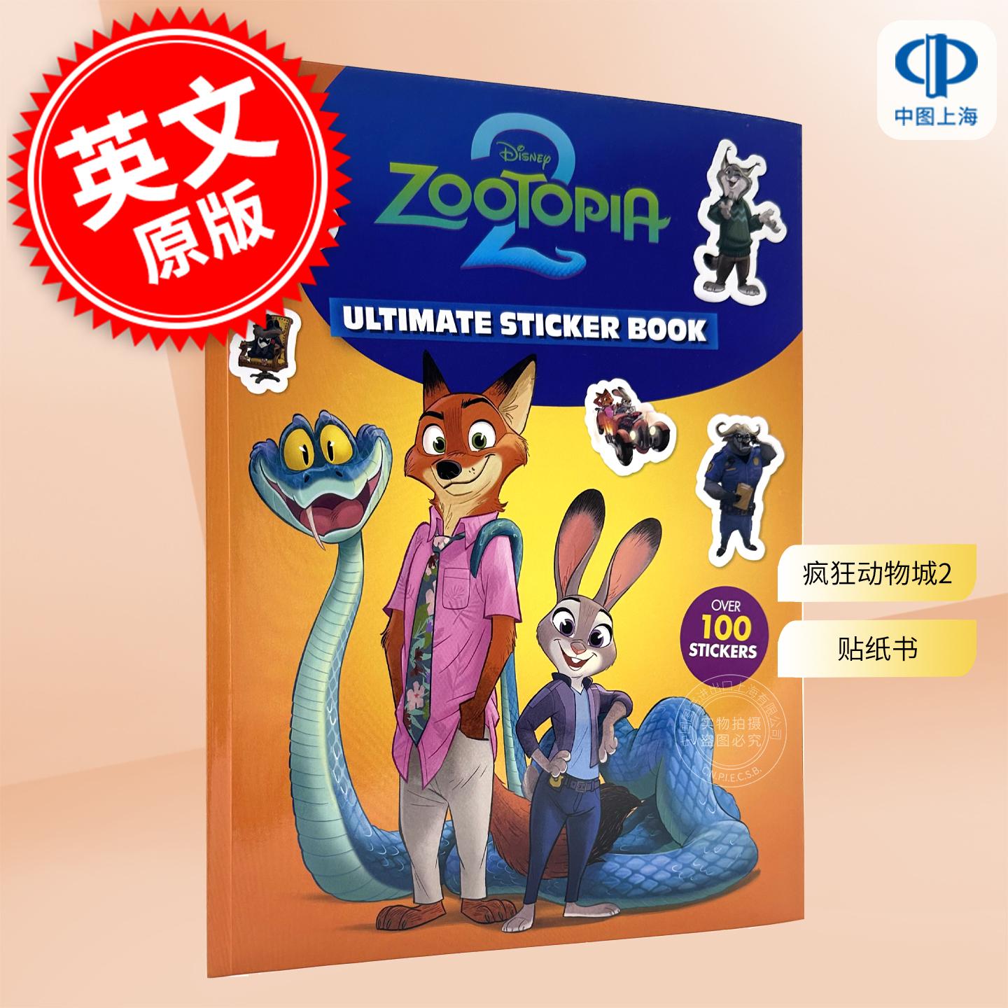 现货 疯狂动物城2贴纸书 迪士尼动画电影周边书 英文原版 Disney Zootopia 2 Ultimate Sticker Book 5-7岁
