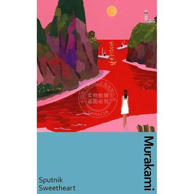 现货 斯普特尼克恋人 精装 村上春树 英文原版 Sputnik Sweetheart Haruki Murakami 日本作家 长篇小说