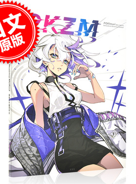 现货 进口日文 PKZM POKImari画集&作画思考法