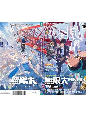 预售 进口日文 周刊法米通 週刊ファミ通 2025年10月9日号 No.1916 无限大ANANTA SILENT HILL f 寂静岭F