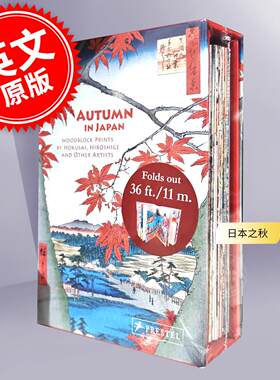 现货 日本之秋：北斋、广重等艺术家的木版画 艺术画集 英文原版 Autumn in Japan: Woodblock Prints by Hokusai, Hiroshige and
