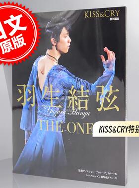 现货 进口日文 限定版 KISS&CRY特別編集 THE ONE 羽生结弦 限定封面+十张海报+明信片+手机挂饰 男子花样滑冰
