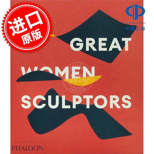 伟大的女性雕塑家 艺术画集 Phaidon出版社 英文原版 Great Women Sculptors