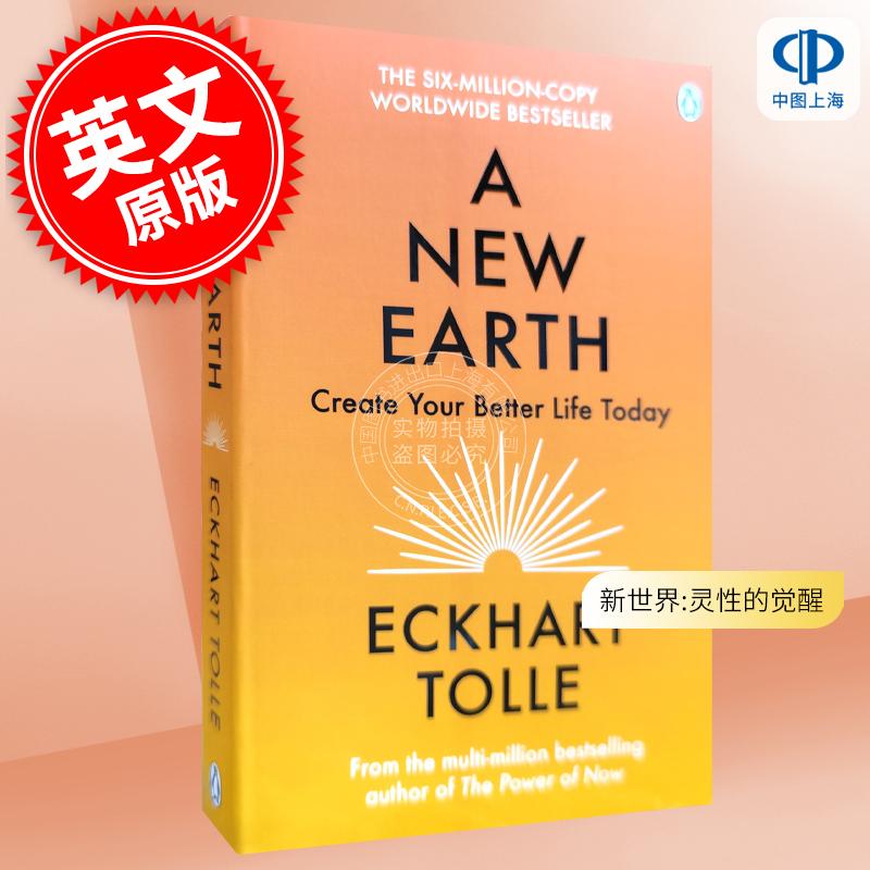 现货 新世界:灵性的觉醒 英文原版 A New Earth: Awakening to Your Life's Purpose 艾克哈特·托尔 Eckhart Tolle