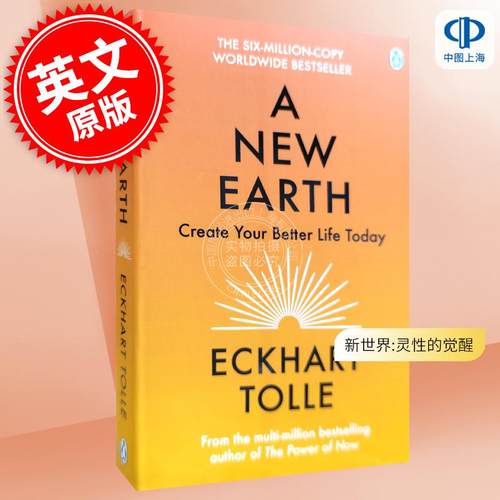 现货 新世界:灵性的觉醒 英文原版 A New Earth: Awakening to Your Life's Purpose 艾克哈特·托尔 Eckhart Tolle