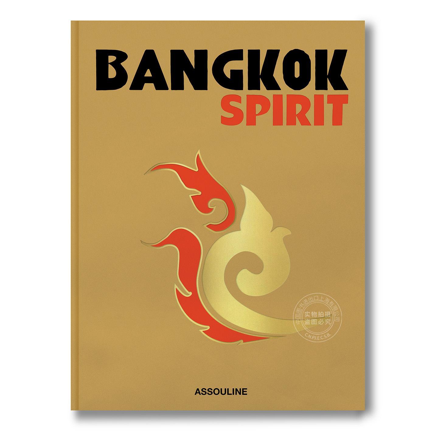 曼谷精神 旅游与人文指南 Assouline出版社 西蒙·利贝拉蒂 Simon Liberati 英文原版 Bangkok Spirit
