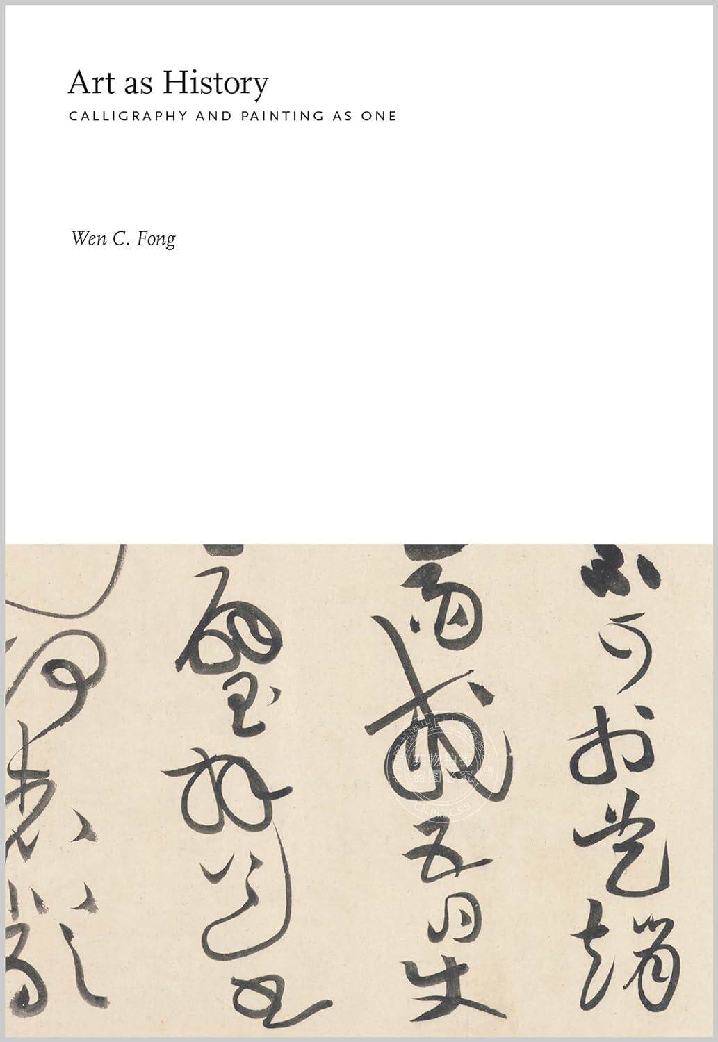 艺术历史:关于中国绘画 Wen C. Fong 方闻 美国华人艺术史学家 英文原版 Art as History