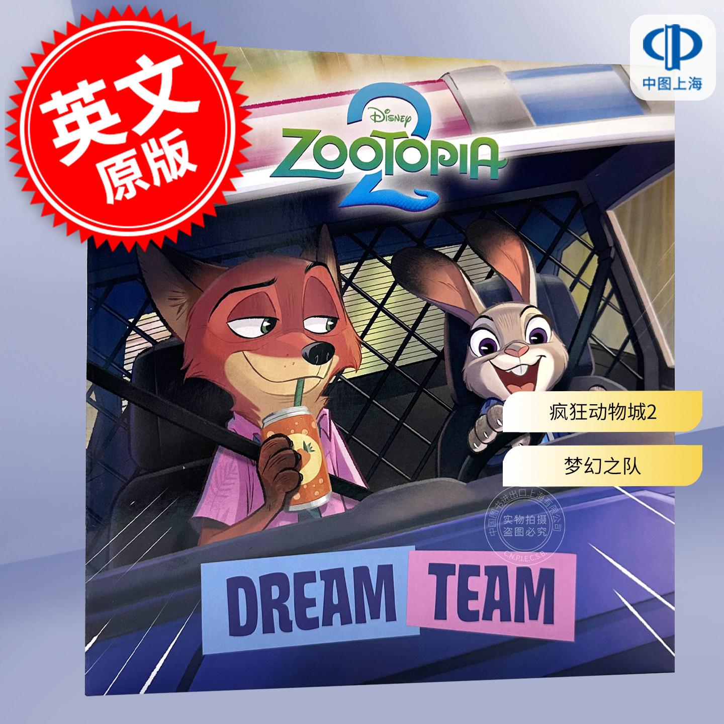 现货 梦幻之队 迪士尼疯狂动物城2动画电影周边书 儿童绘本故事书 英文原版 Dream Team Disney Zootopia 2 3-7岁