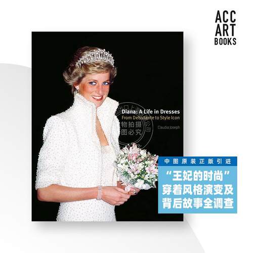 戴安娜：裙装人生：从社交界新秀到时尚偶像 ACC Art Books 时尚图鉴 英文原版 Diana: A Life in Dresses: From Debutante to Sty