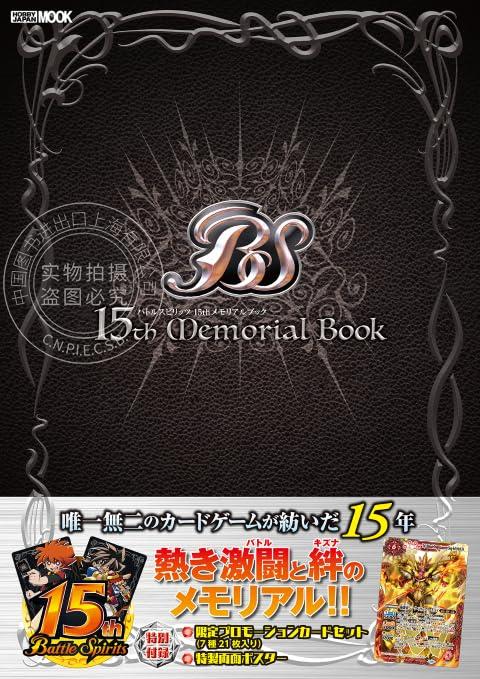 进口日文 memorial book 战斗之魂15周年 バトルスピリッツ15thメモリアルブック 附游戏卡套装 海报