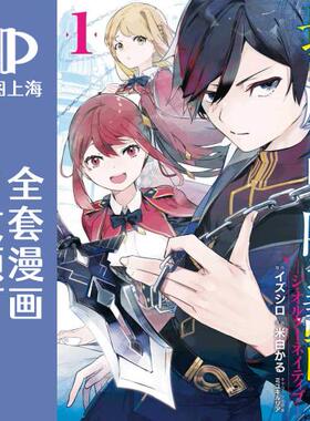 预售 日文预订 *强魔法师的隐遁计划 ジ オルターネイティブ 全7卷 1-7 漫画 *強魔法師の隠遁計画 ジ オルターネイティブ