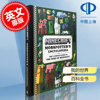 预售 我的世界 Mobspotter百科全书 游戏周边书 英文原版 Minecraft Mobspotter’s Encyclopedia 9岁+