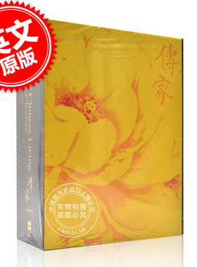 现货 The Art of Chinese Living : An Inheritance of Tradition (in 4 Volumes) 英文原版 中国生活艺术:传统的传承 四卷套装