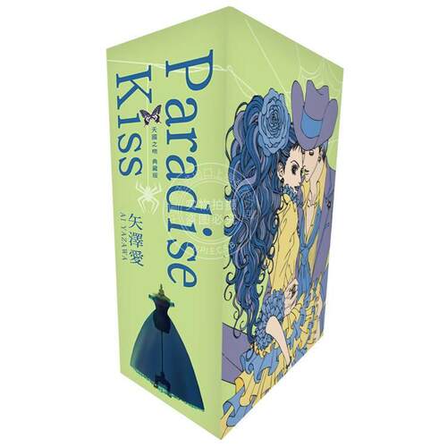台版漫画 Paradise Kiss 天国之吻 典藏版 全5册盒装套书 矢泽爱 漫画书 尖端出版