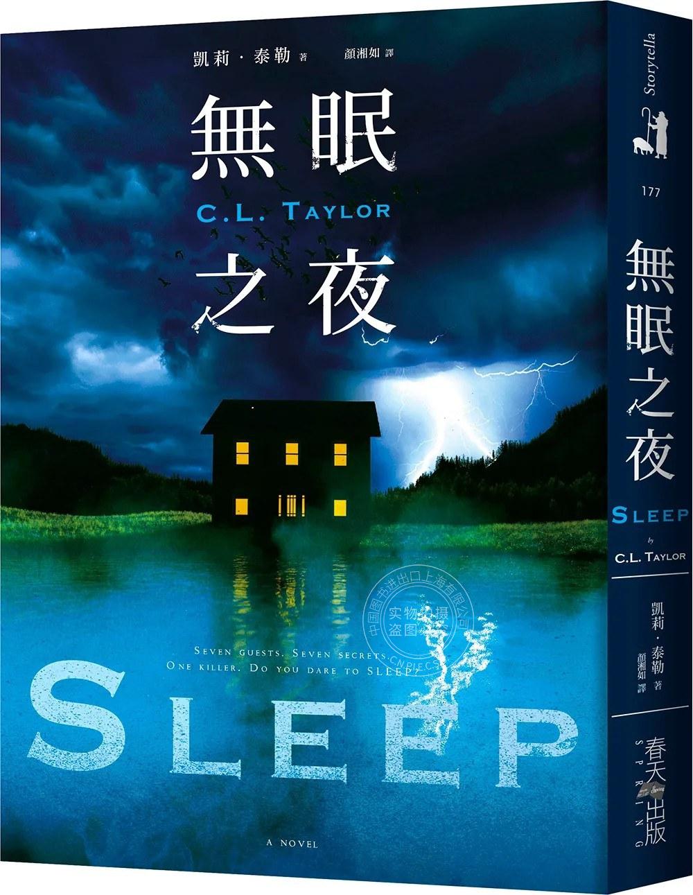 预售 无眠之夜 港台原版 凯莉 泰勒 春天
