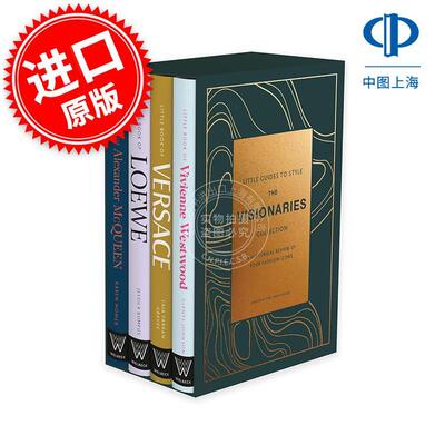 知名时尚品牌发展史 Little Guides to Style 英文原版4册套装 亚历山大·麦昆 罗意威 范思哲 薇薇安·韦斯特伍德 Alexander McQu