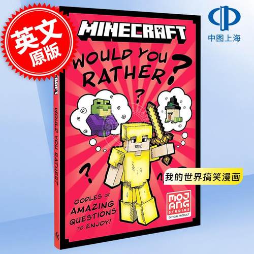 现货 我的世界搞笑漫画 你更想选谁 儿童读物 英文原版 Minecraft Would You Rather