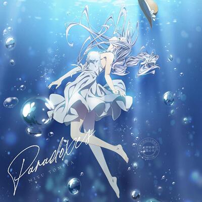 【中图音像】约会大作战 第五季 主题歌OP Paradoxes 富田美忧 通常盘 CD