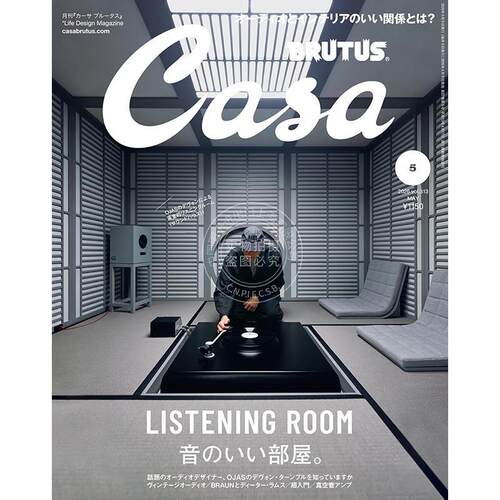 现货 进口日文 Casa BRUTUS カーサ ブルータス 2026年5月号 特集 音のいい部屋 音质好的房间