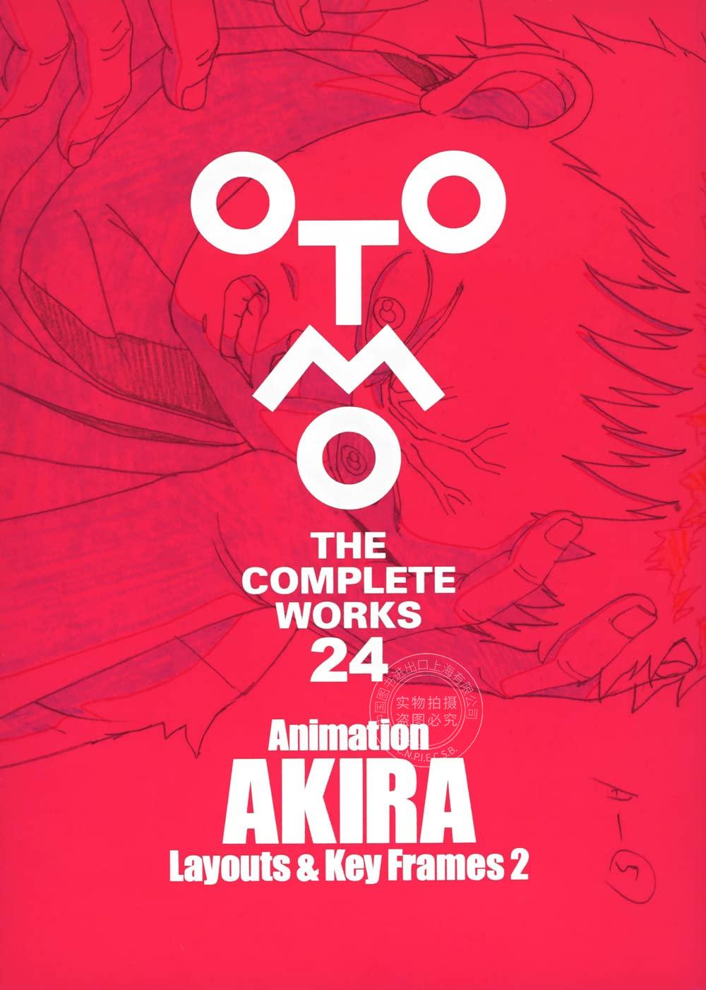 进口日文 阿基拉 原画集 Animation AKIRA Layouts & Key Frames 2 (OTOMO THE COMPLETE WORKS)