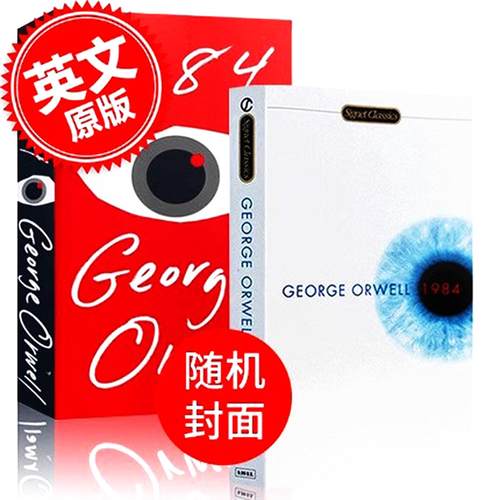 一九八四英文原版乔治奥威尔
