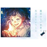 Pre-sale of the first collection of works by the up-and-coming illustrator Akiwashi Akiwashi in Japanese thumbnail 2