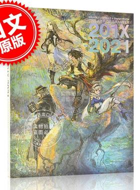 现货 进口日文 设定插画集 勇气默示录2 BRAVELY DEFAULT II Design Works THE ART OF BRAVELY 201X - 2021