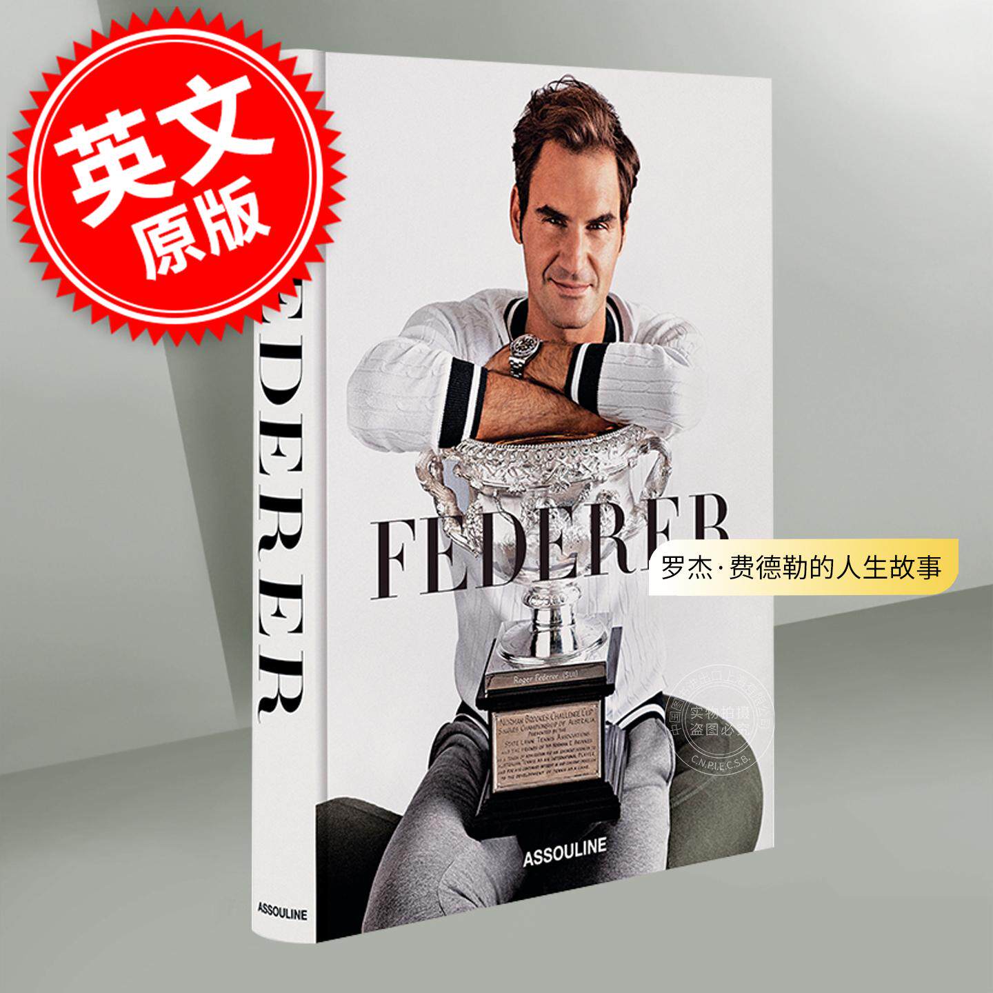 费德勒 经典版 网球手罗杰·费德勒的人生故事 精装 Roger Federer Assouline出版社 英文原版 Federer Classic