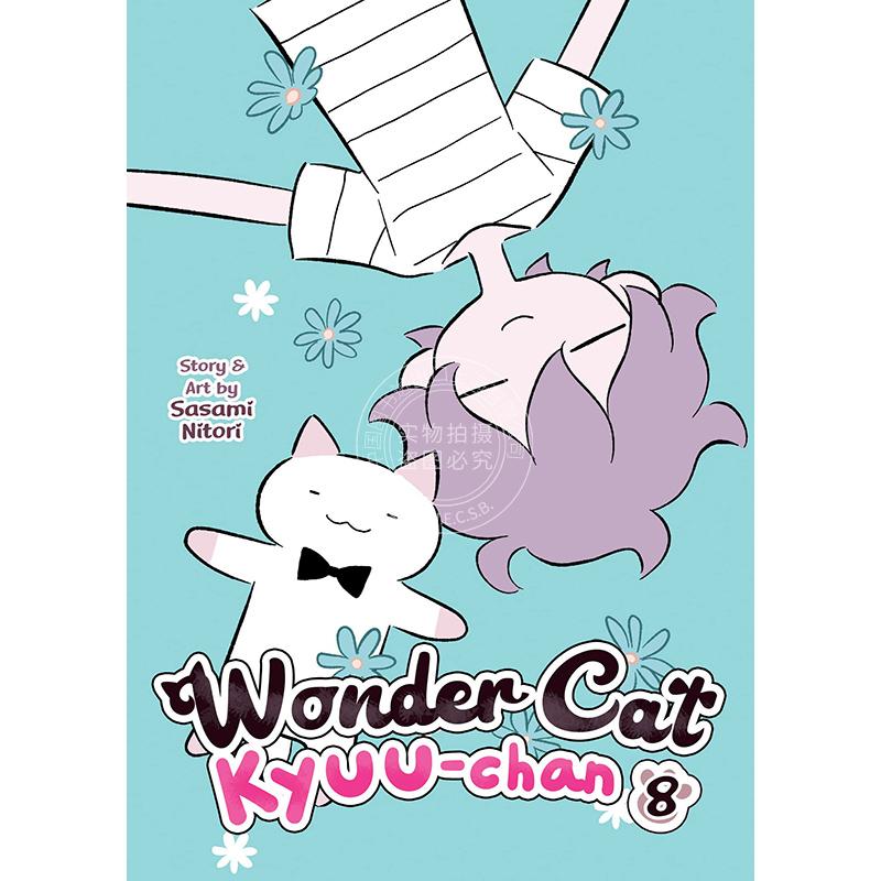 现货 猫猫小九8 似鸟佐佐美 Sasami Nitori 治愈系漫画 猫咪小九  英文原版 Wonder Cat Kyuu-chan Vol. 8