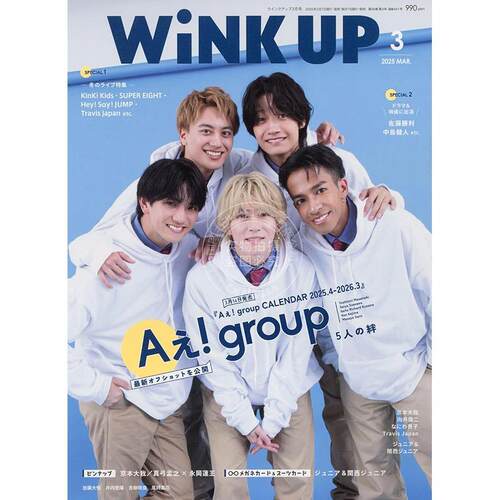 进口日文 娱乐杂志 WiNK UP ウインクアップ 2025年3月号 Aぇ! group