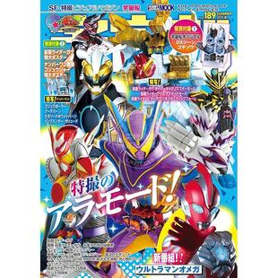 进口日文 宇宙船 vol.189 假面骑士加布&No.1战队豪兽者大特集 付赠品