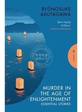 现货 启蒙时代的谋杀 芥川龙之介短篇小说选 日本近现代文学 Pushkin收藏系列  英文原版 Murder in the Age of Enlightenment