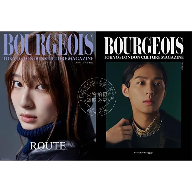 进口日文 写真 BOURGEOIS MAGAZINE 12TH ISSUE 封面 吉川爱 藤谷太辅