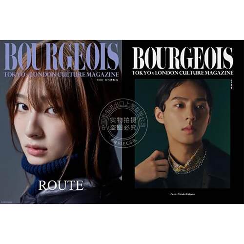进口日文 写真 BOURGEOIS MAGAZINE 12TH ISSUE 封面 吉川爱 藤谷太辅
