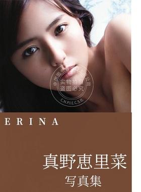 预售 进口日文 真野恵里菜 写真集 ERINA