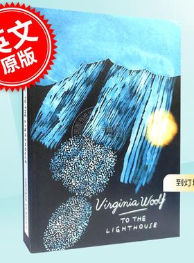 现货 伍尔夫经典系列 到灯塔去 英文原版 Virginia Woolf To The Lighthouse 弗吉尼亚伍尔夫经典文学作品集 女性主义