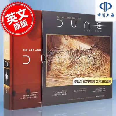 现货 沙丘2 官方电影艺术设定集画册 英文原版 The Art and Soul of Dune part2 丹尼斯·维伦纽瓦 科幻电影周边 精装 甜茶