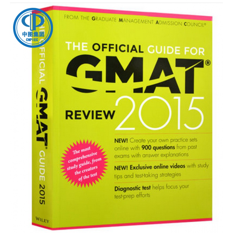 现货 新东方2015GMAT官方指南:综合(英文原版)
